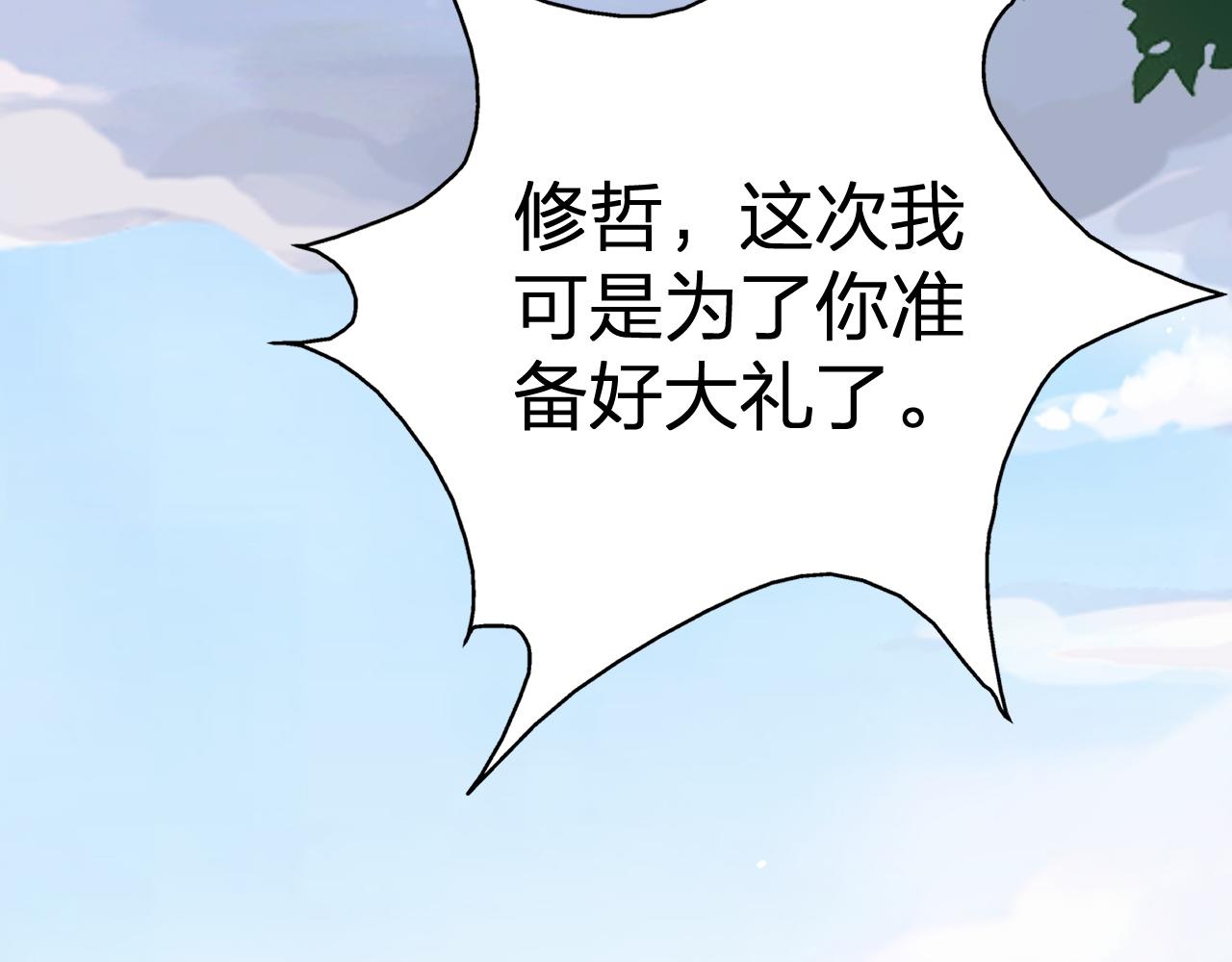 第21话 左贤王修哲的男宠(1/3)-第22话