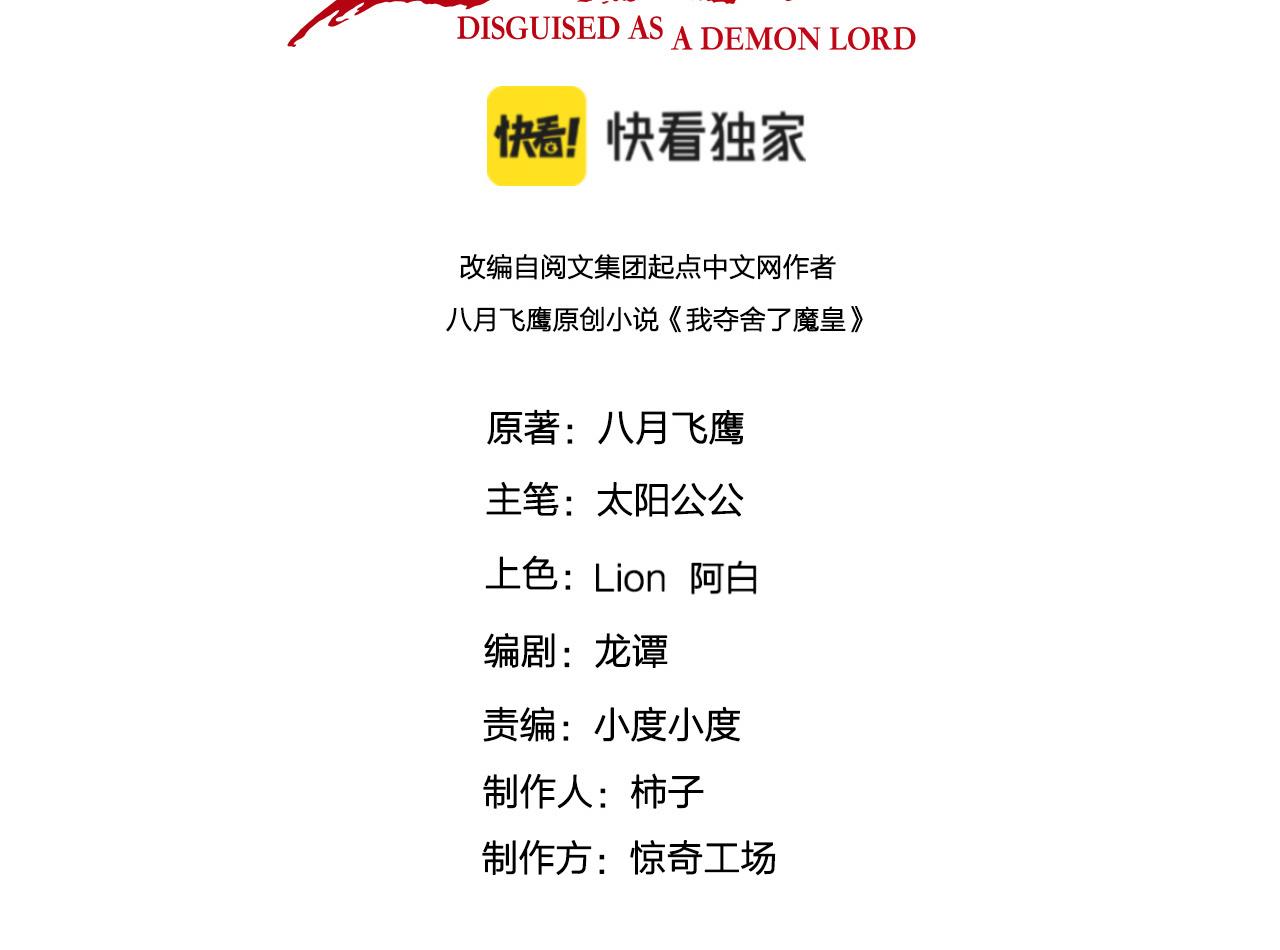 第21话 左贤王修哲的男宠(1/3)-第22话