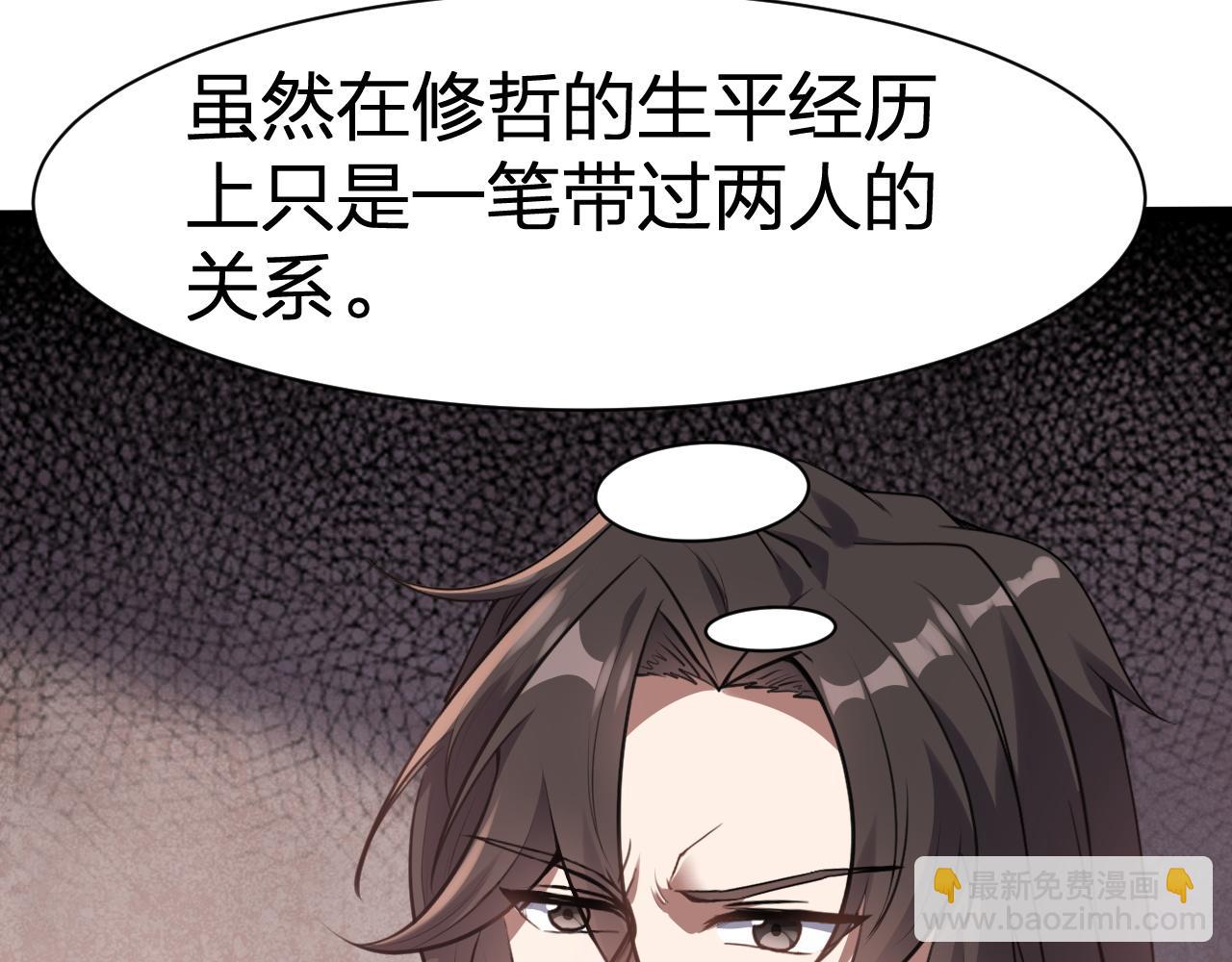 第21话 左贤王修哲的男宠(1/3)-第22话