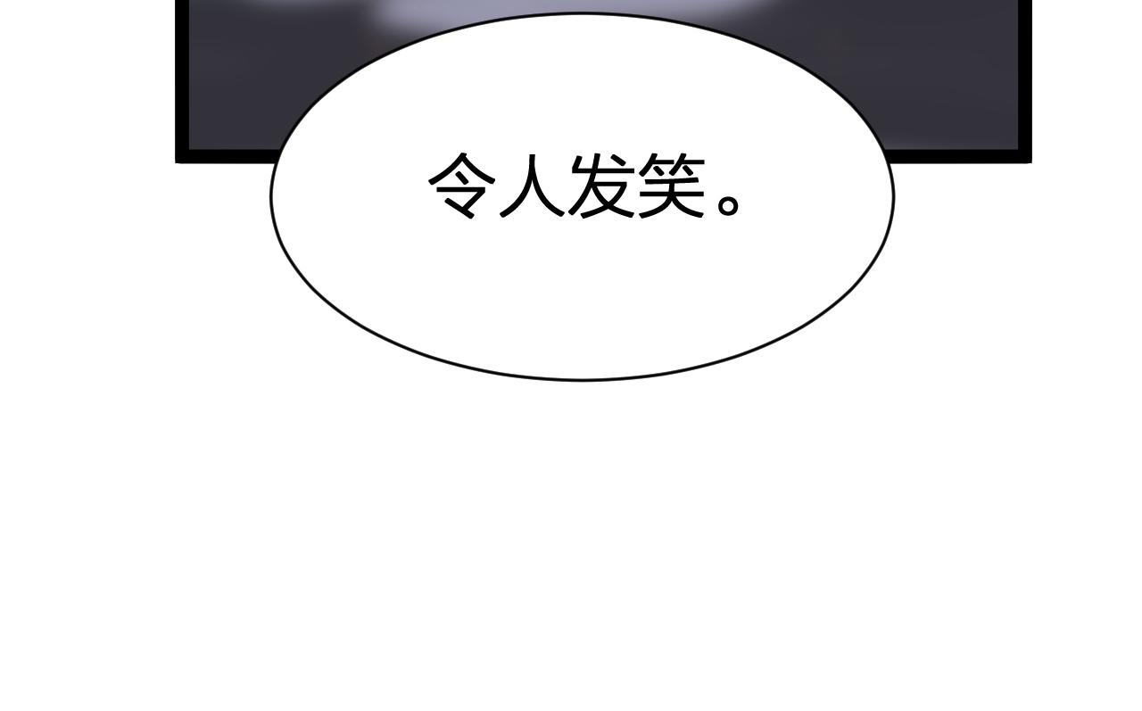 第23话 魔教盖世绝学(1/2)-第24话