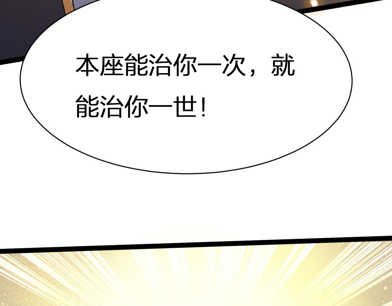 第23话 魔教盖世绝学(1/2)-第24话