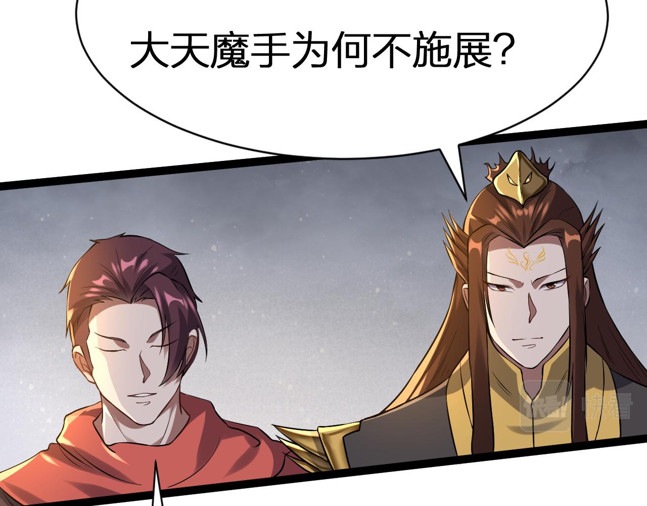 第23话 魔教盖世绝学(1/2)-第24话