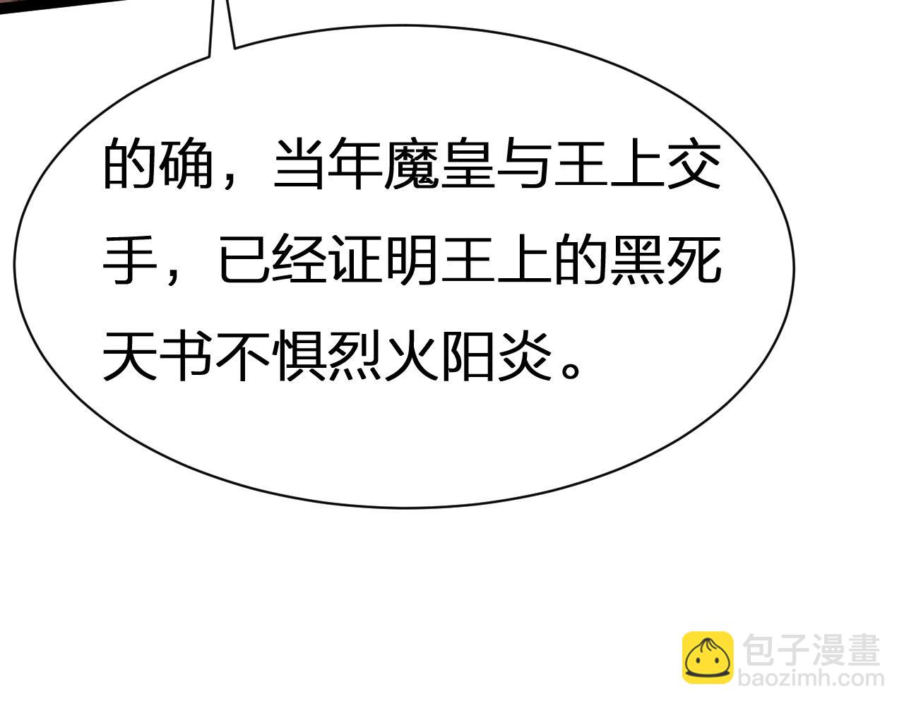 第23话 魔教盖世绝学(1/2)-第24话