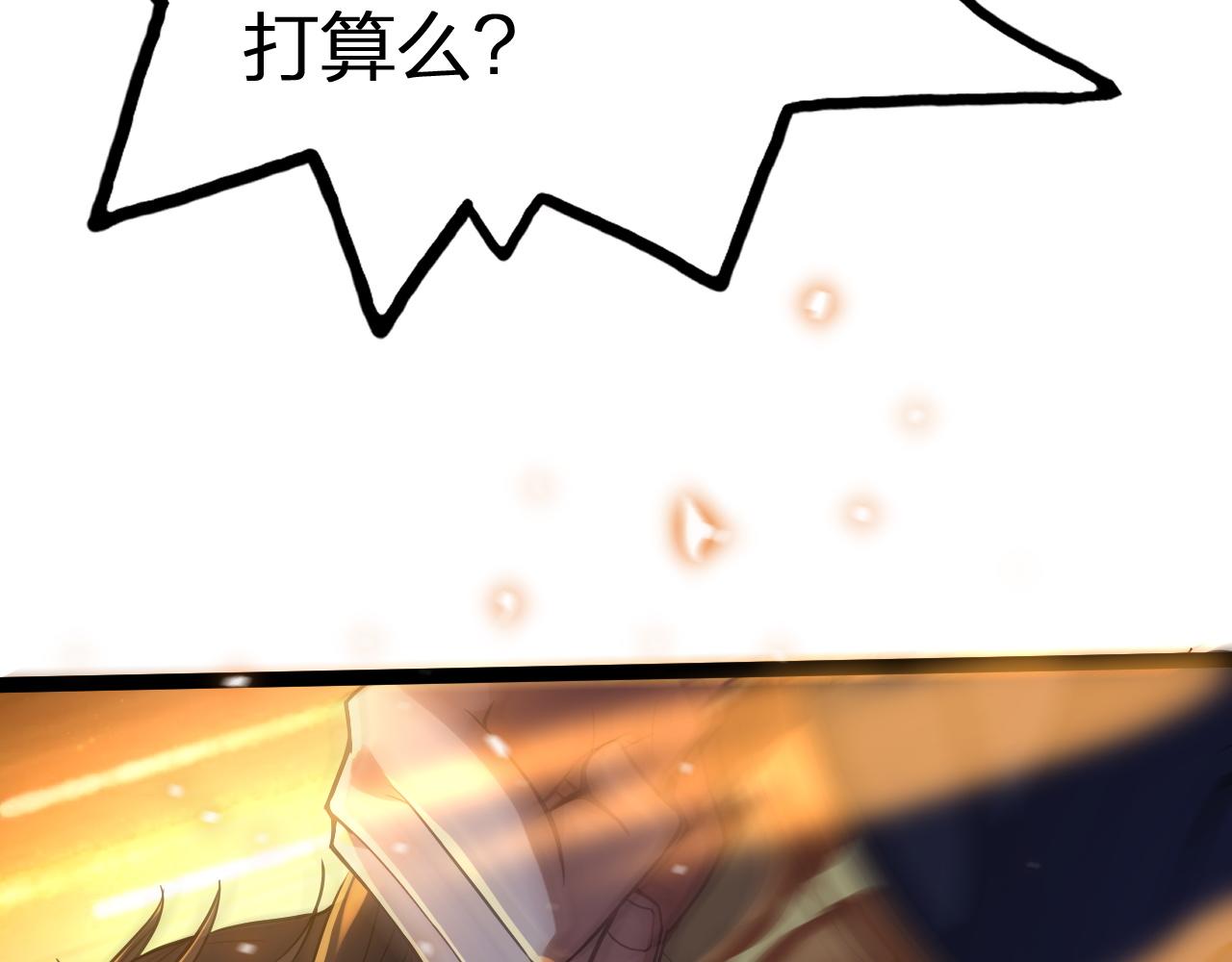 第23话 魔教盖世绝学(1/2)-第24话