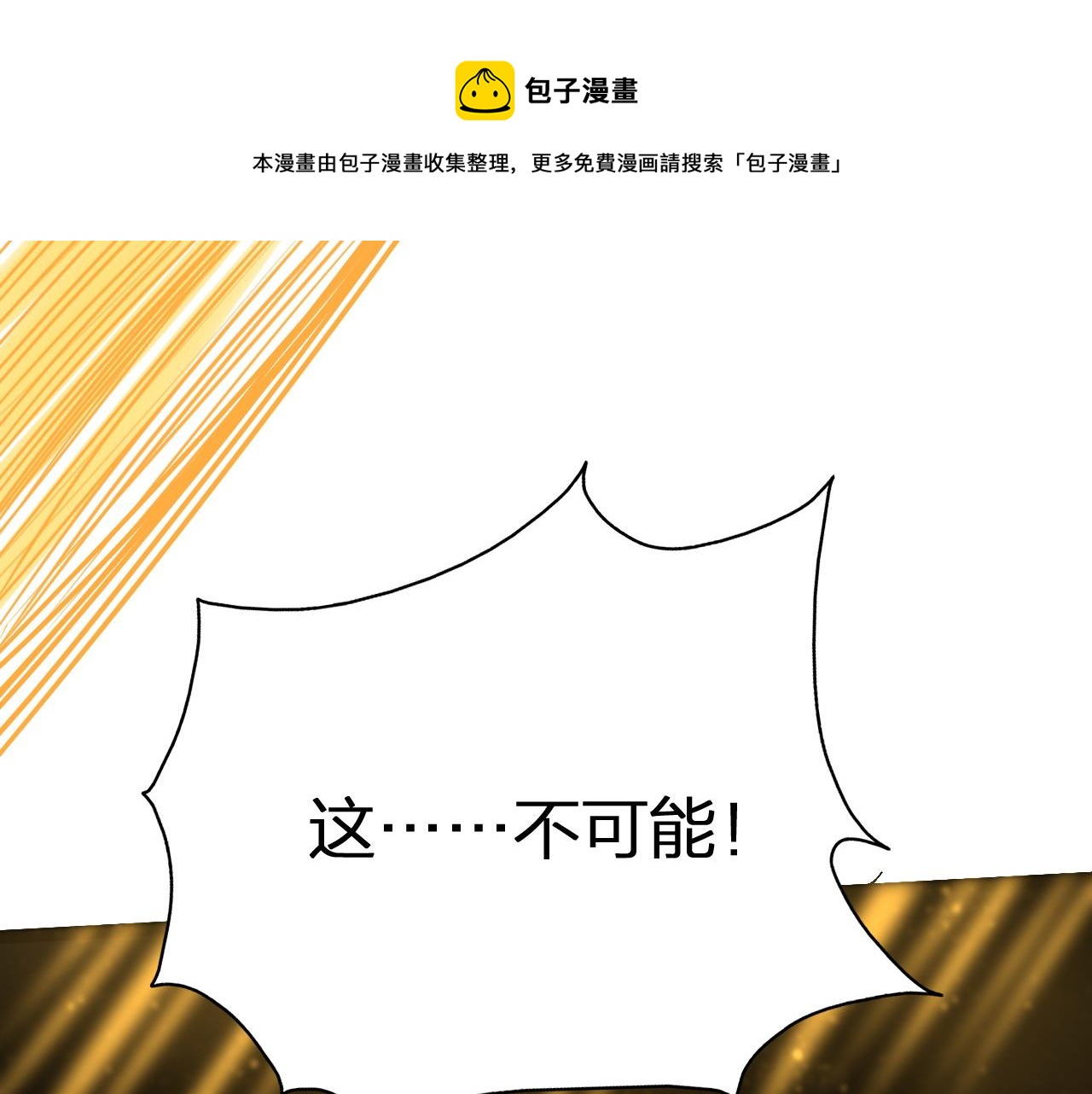 第23话 魔教盖世绝学(1/2)-第24话