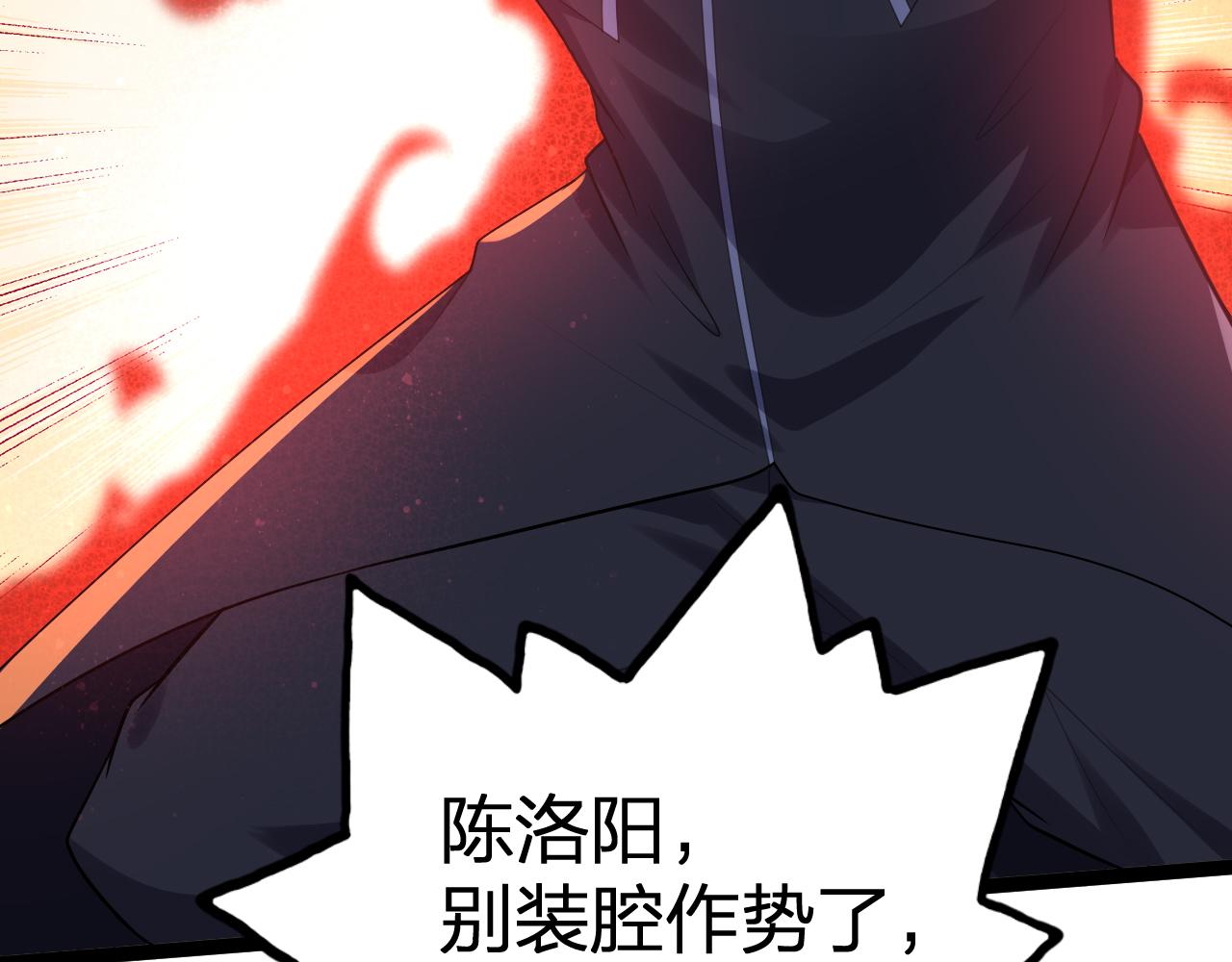 第23话 魔教盖世绝学(1/2)-第24话