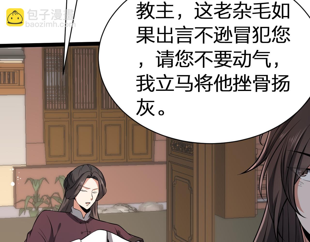 第25话 是生，是亡！你选吧！(1/3)-第26话