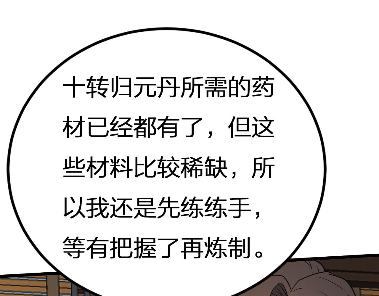 第25话 是生，是亡！你选吧！(1/3)-第26话