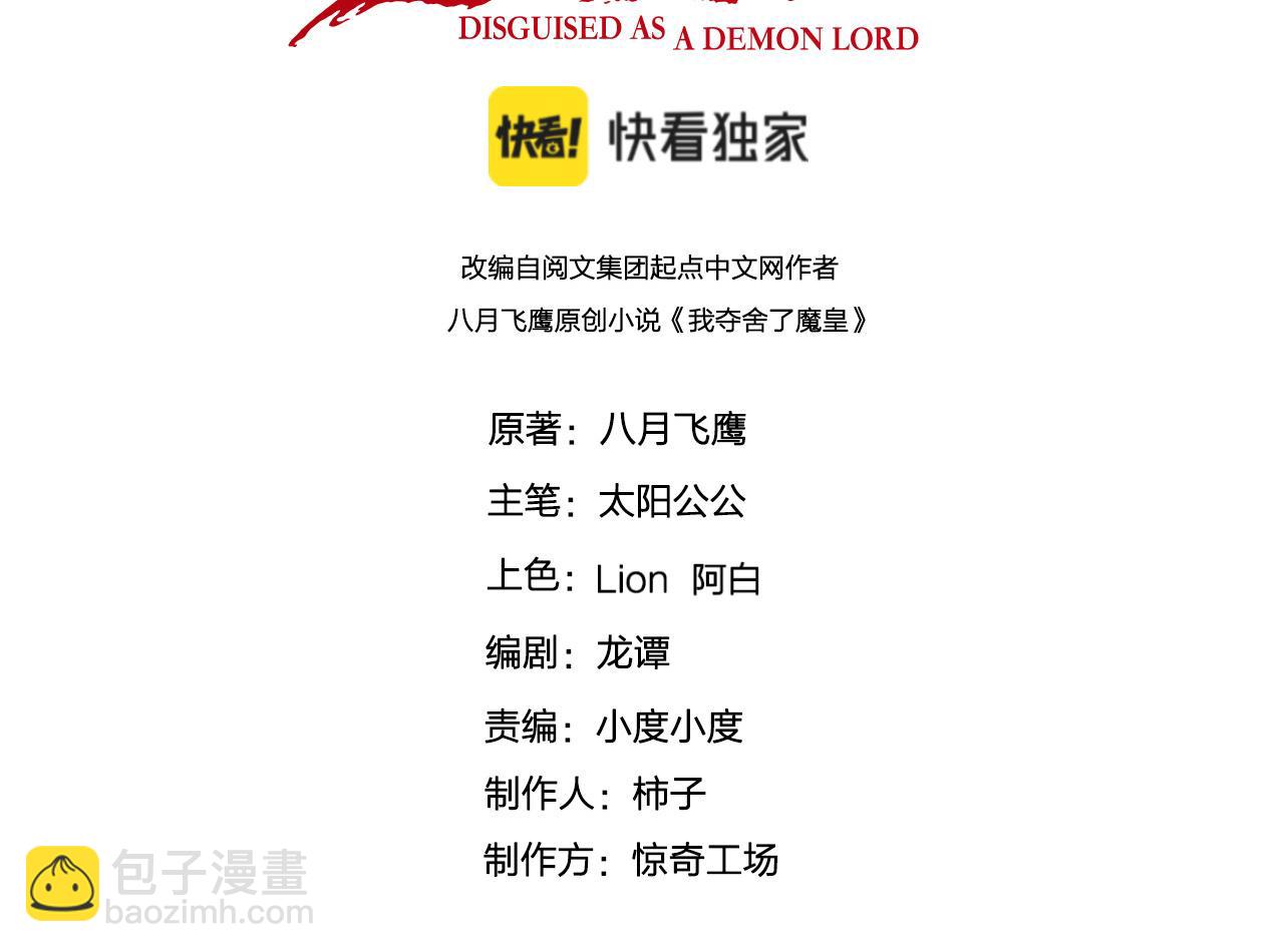 第25话 是生，是亡！你选吧！(1/3)-第26话