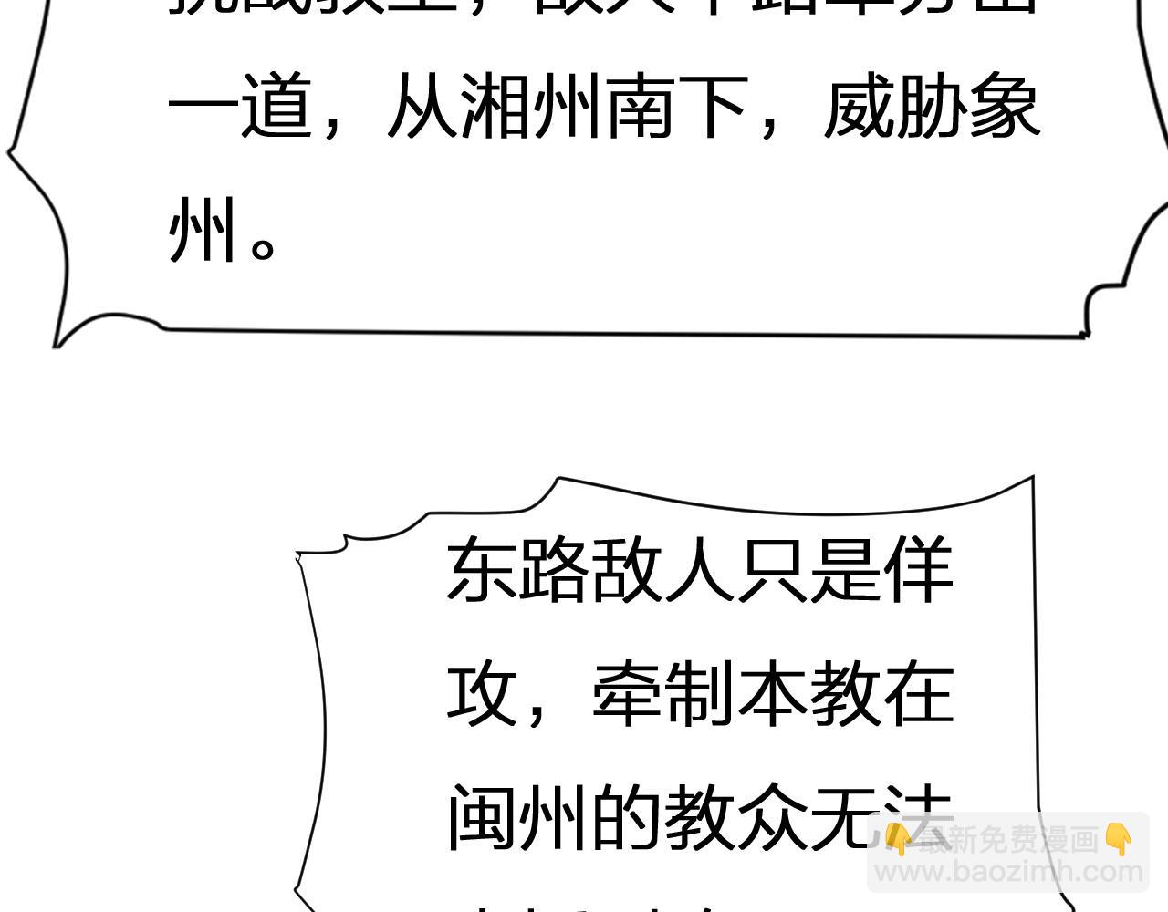 第25话 是生，是亡！你选吧！(1/3)-第26话