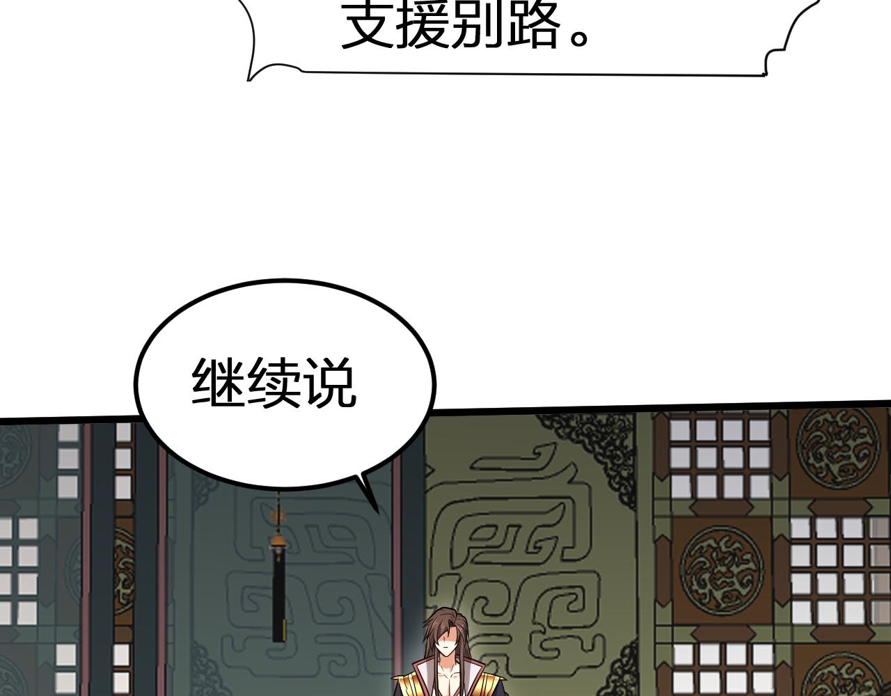 第25话 是生，是亡！你选吧！(1/3)-第26话