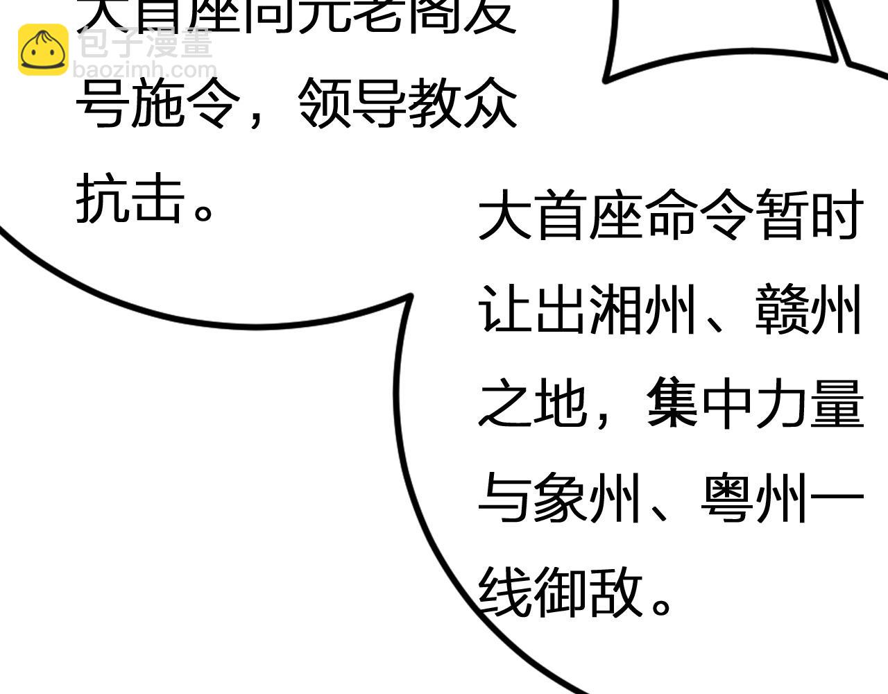 第25话 是生，是亡！你选吧！(1/3)-第26话