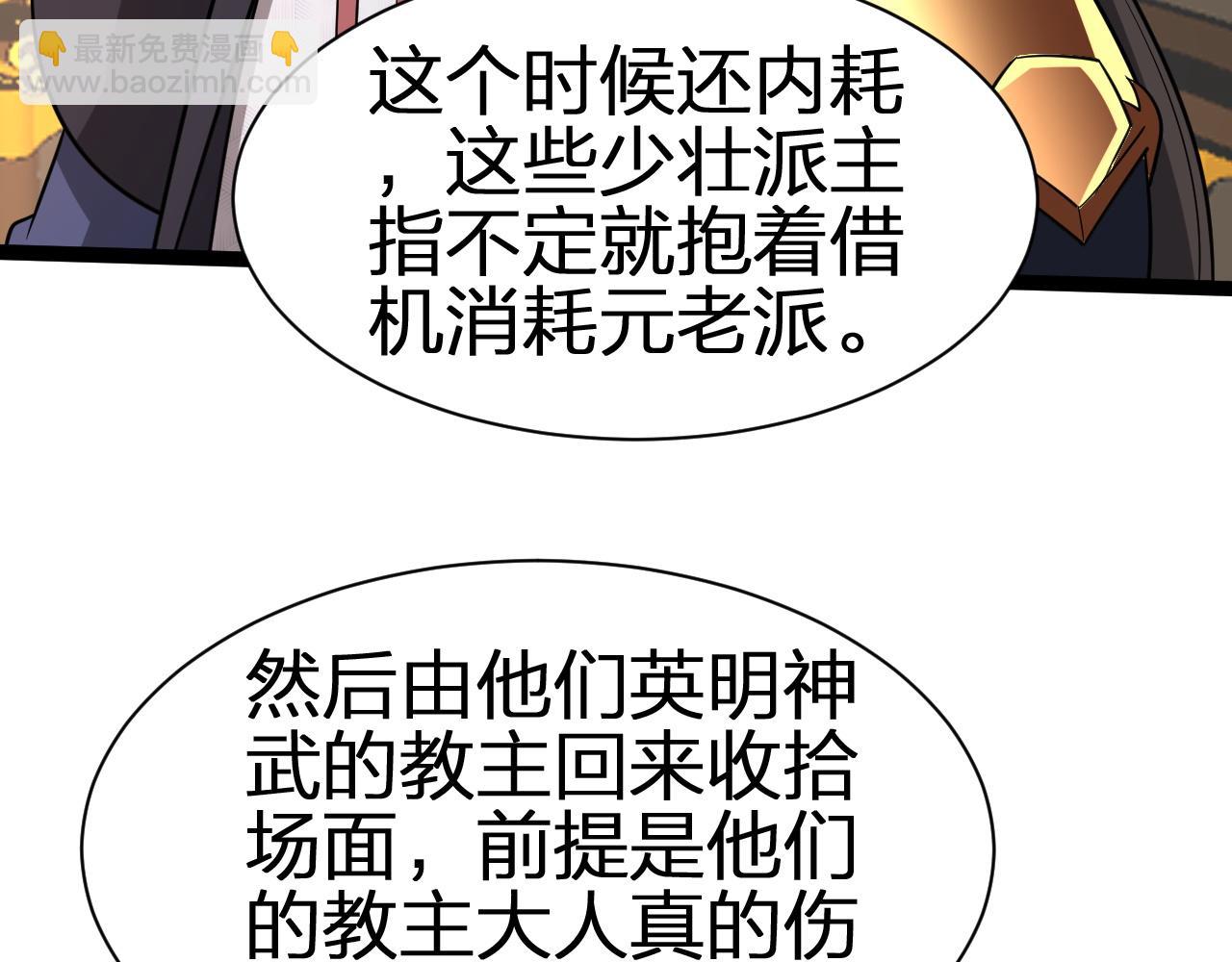 第25话 是生，是亡！你选吧！(1/3)-第26话