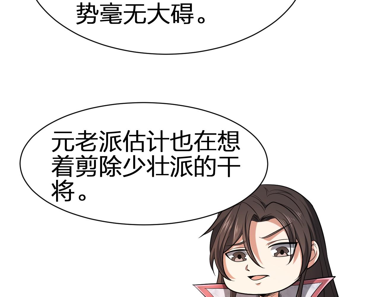 第25话 是生，是亡！你选吧！(1/3)-第26话