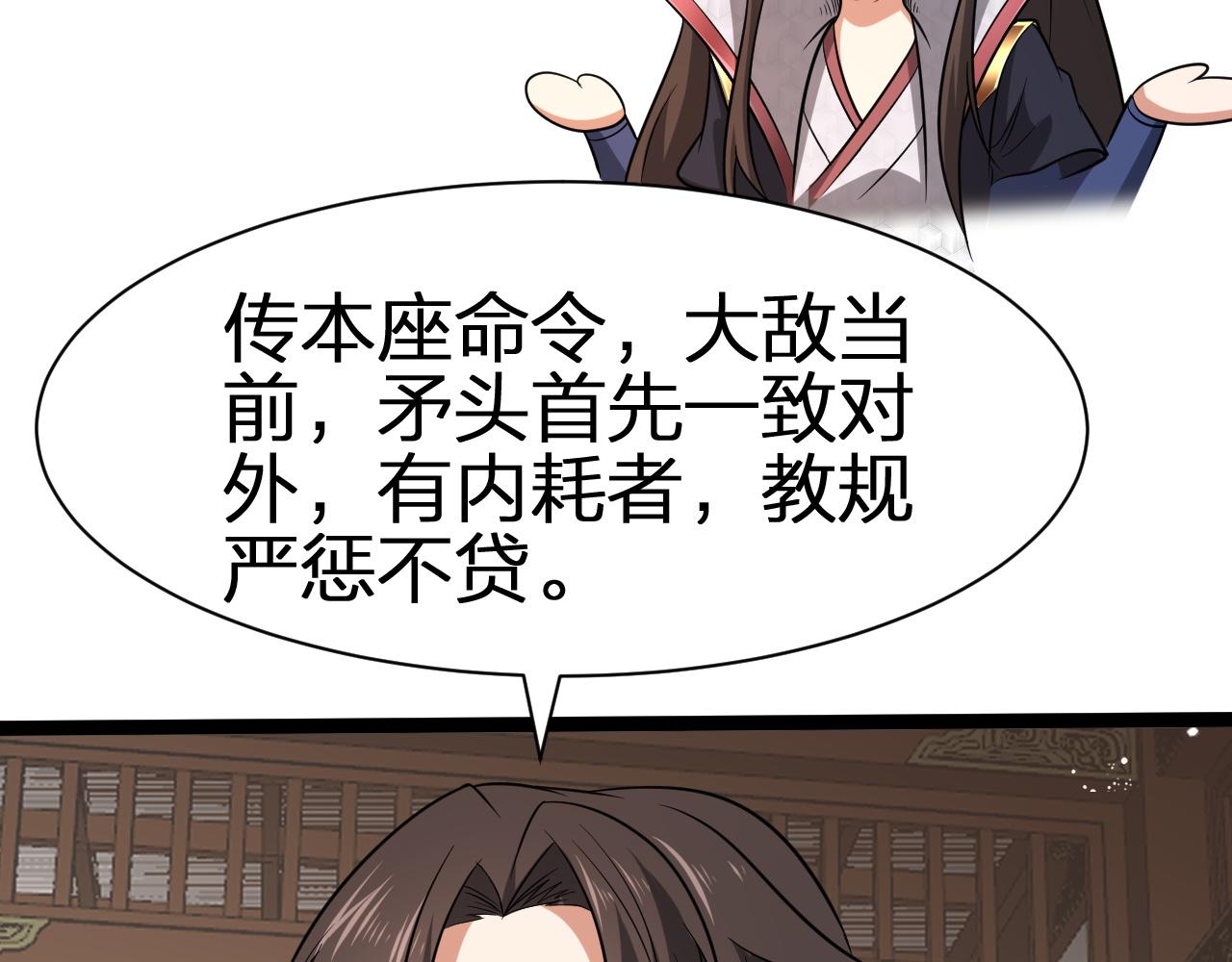 第25话 是生，是亡！你选吧！(1/3)-第26话