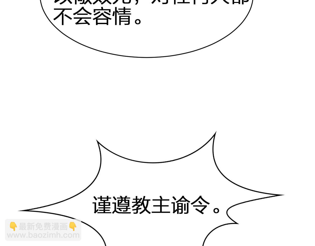 第25话 是生，是亡！你选吧！(1/3)-第26话