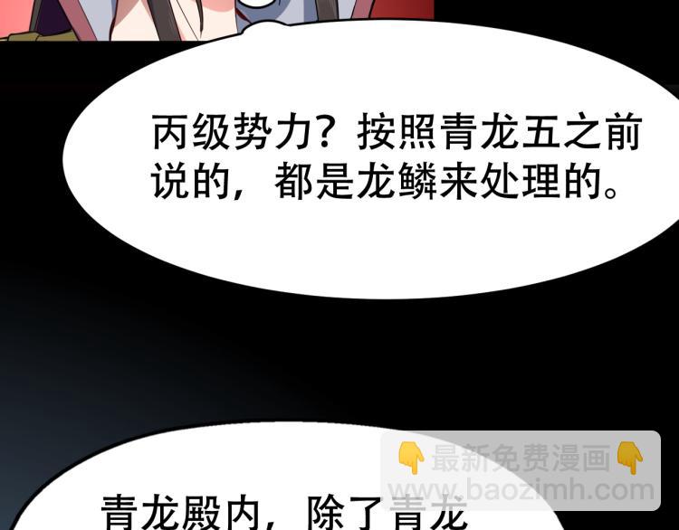 我奪舍了魔皇 - 第3話 我，幕後勢力的主人(3/3) - 5