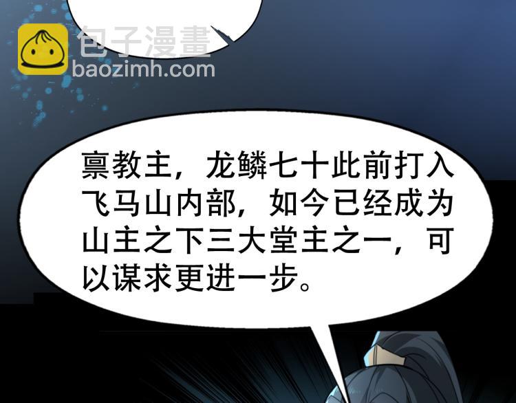 我奪舍了魔皇 - 第3話 我，幕後勢力的主人(3/3) - 2