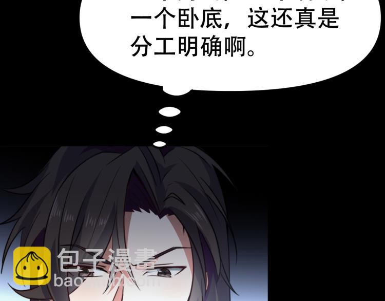 我奪舍了魔皇 - 第3話 我，幕後勢力的主人(3/3) - 3