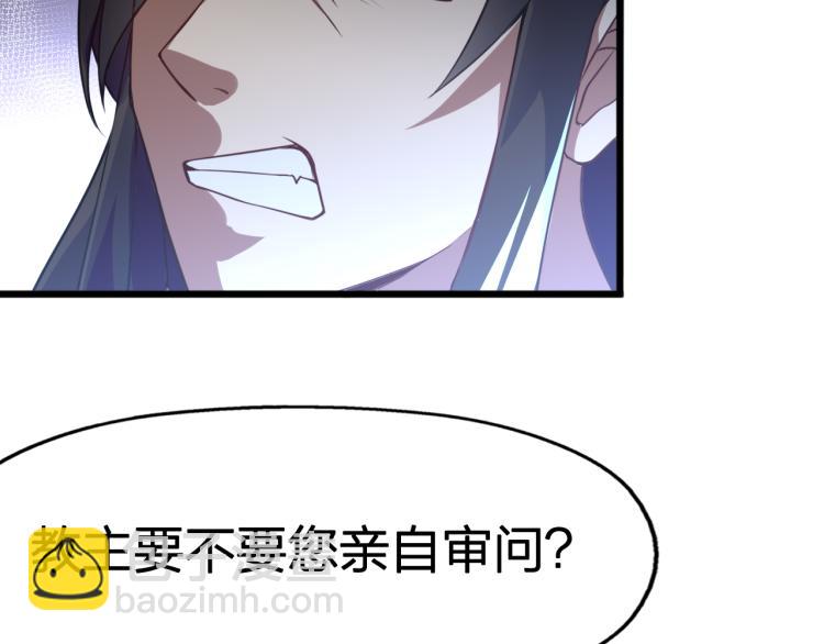 我奪舍了魔皇 - 第3話 我，幕後勢力的主人(3/3) - 2