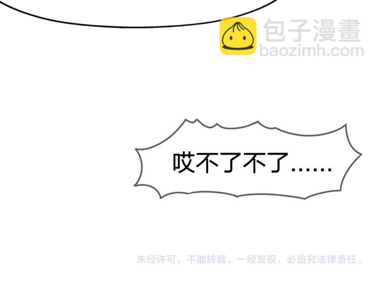 我奪舍了魔皇 - 第3話 我，幕後勢力的主人(3/3) - 3