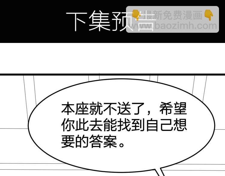 我奪舍了魔皇 - 第3話 我，幕後勢力的主人(3/3) - 4