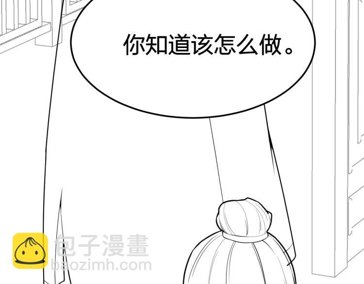 我奪舍了魔皇 - 第3話 我，幕後勢力的主人(3/3) - 3