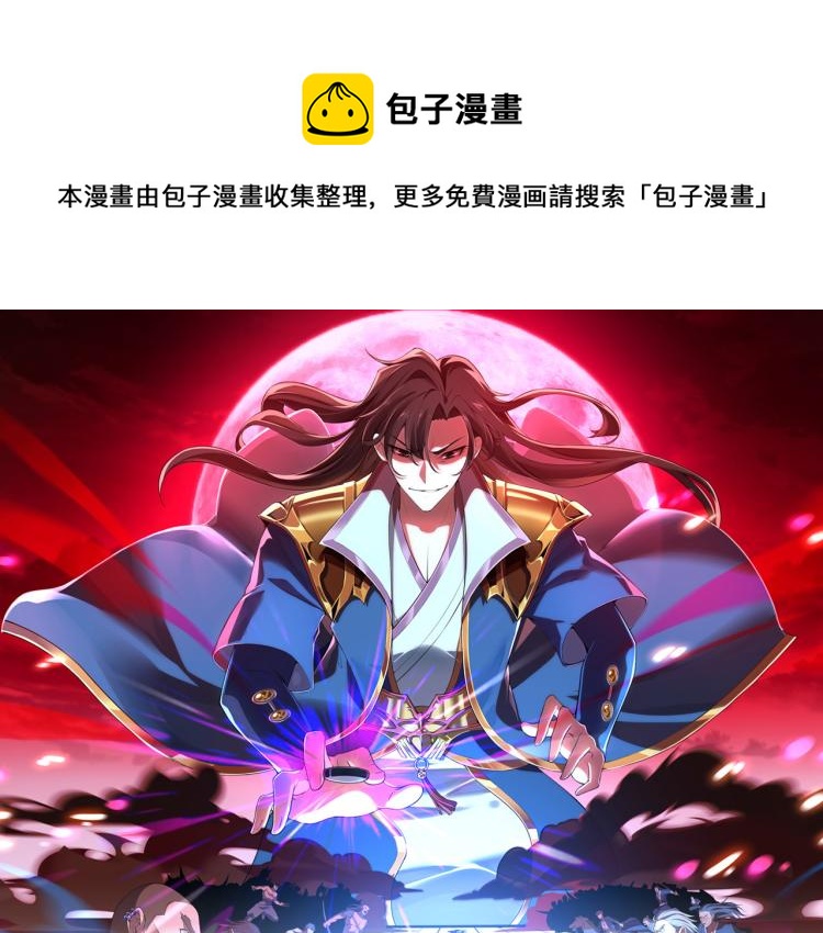 第5话 慧觉法王VS金刚不坏体(1/3)-第6话