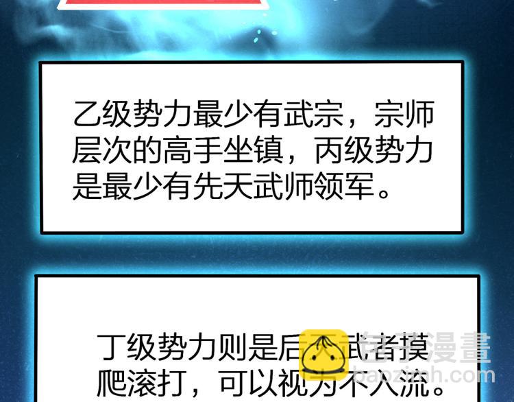 第5话 慧觉法王VS金刚不坏体(1/3)-第6话