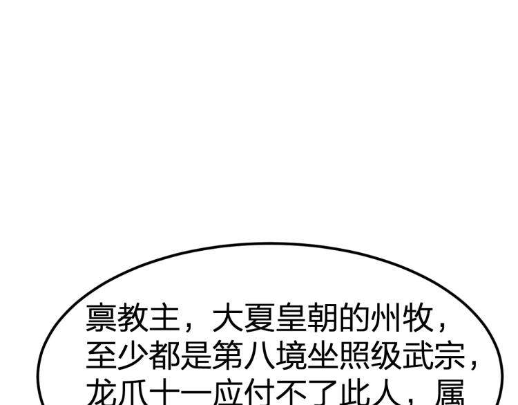 第5话 慧觉法王VS金刚不坏体(1/3)-第6话