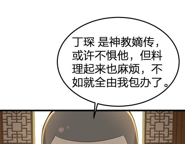 第5话 慧觉法王VS金刚不坏体(1/3)-第6话