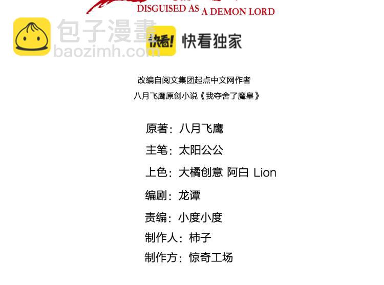 第5话 慧觉法王VS金刚不坏体(1/3)-第6话