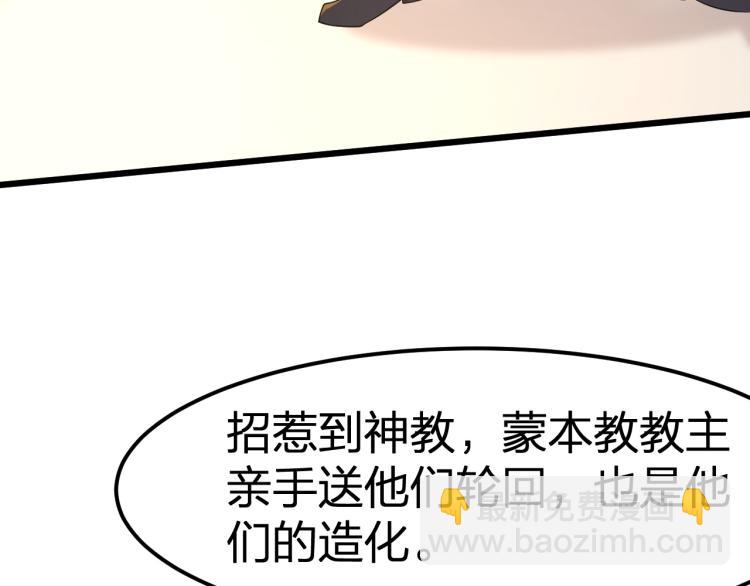 我奪舍了魔皇 - 第5話 慧覺法王VS金剛不壞體(2/3) - 1