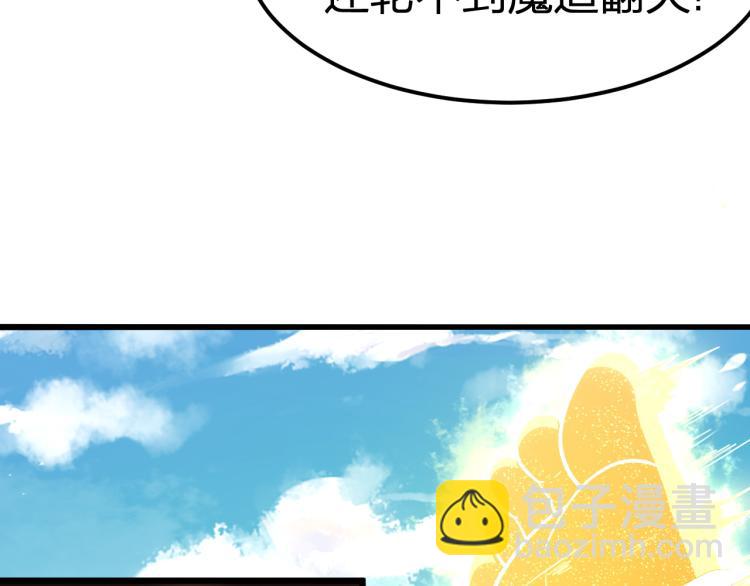 我奪舍了魔皇 - 第5話 慧覺法王VS金剛不壞體(2/3) - 7
