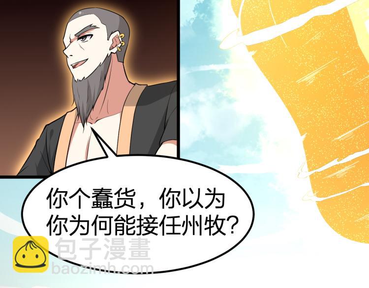 我奪舍了魔皇 - 第5話 慧覺法王VS金剛不壞體(2/3) - 8