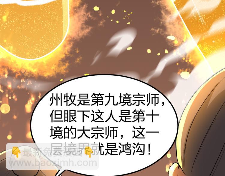 我奪舍了魔皇 - 第5話 慧覺法王VS金剛不壞體(2/3) - 5