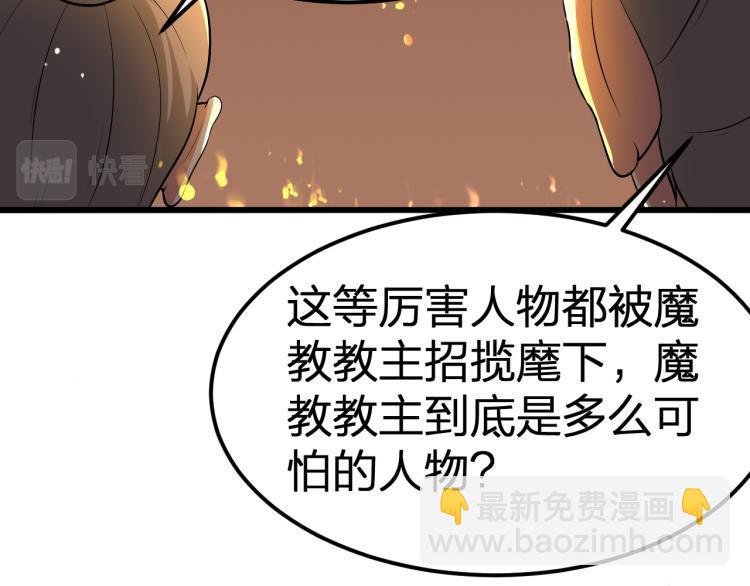 我奪舍了魔皇 - 第5話 慧覺法王VS金剛不壞體(2/3) - 6