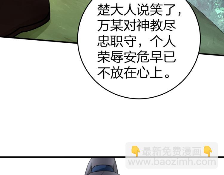 第5话 慧觉法王VS金刚不坏体(1/3)-第6话