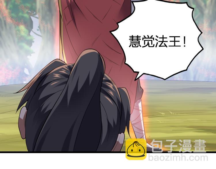 我奪舍了魔皇 - 第5話 慧覺法王VS金剛不壞體(2/3) - 4