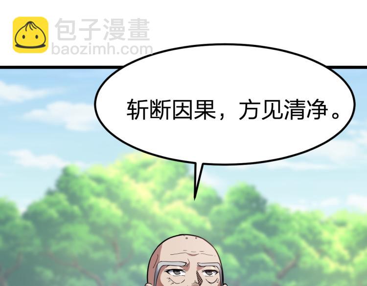 我奪舍了魔皇 - 第5話 慧覺法王VS金剛不壞體(2/3) - 2