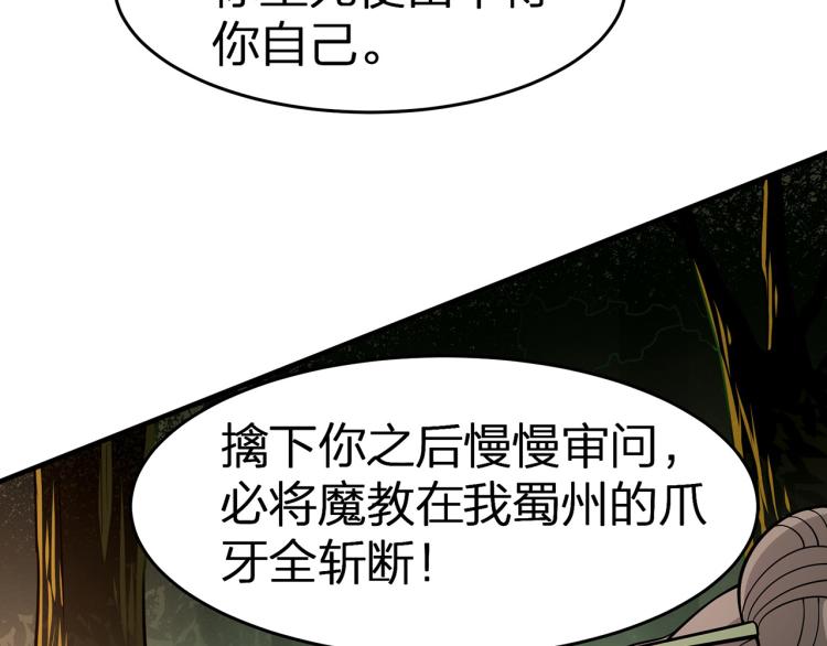 第5话 慧觉法王VS金刚不坏体(1/3)-第6话