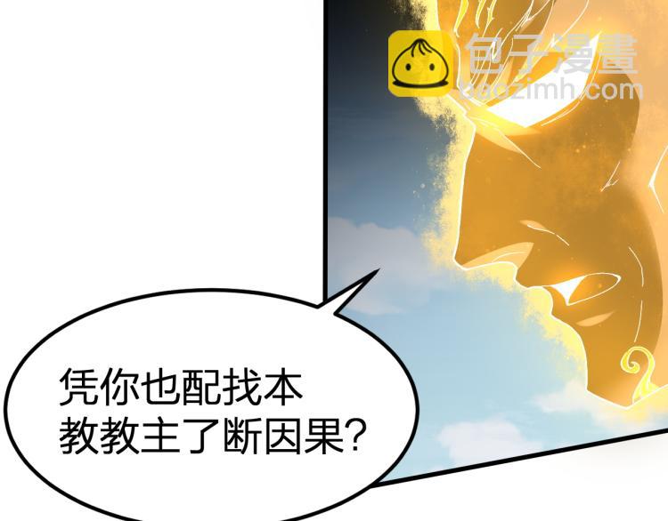 我奪舍了魔皇 - 第5話 慧覺法王VS金剛不壞體(2/3) - 5