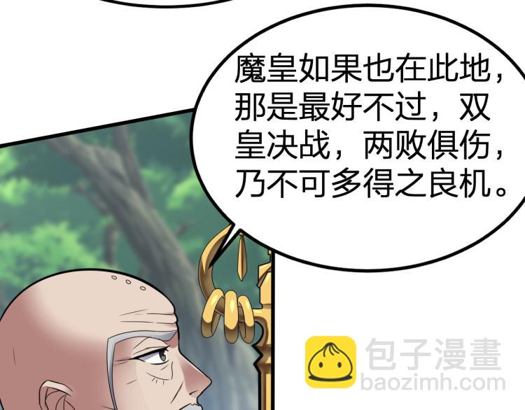 我奪舍了魔皇 - 第5話 慧覺法王VS金剛不壞體(2/3) - 6