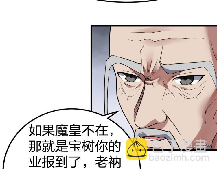 我奪舍了魔皇 - 第5話 慧覺法王VS金剛不壞體(2/3) - 8
