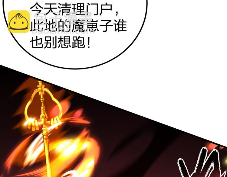 我奪舍了魔皇 - 第5話 慧覺法王VS金剛不壞體(2/3) - 1