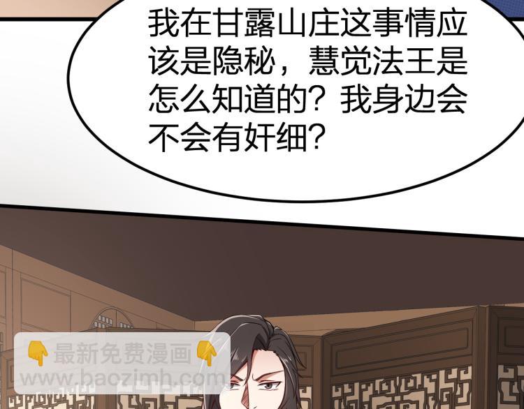 第7话 黑壶力量的源泉(1/2)-第8话