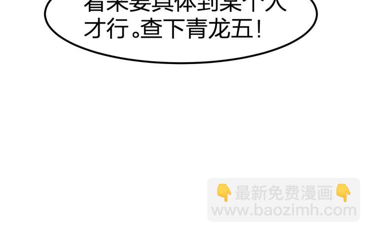 第7话 黑壶力量的源泉(1/2)-第8话