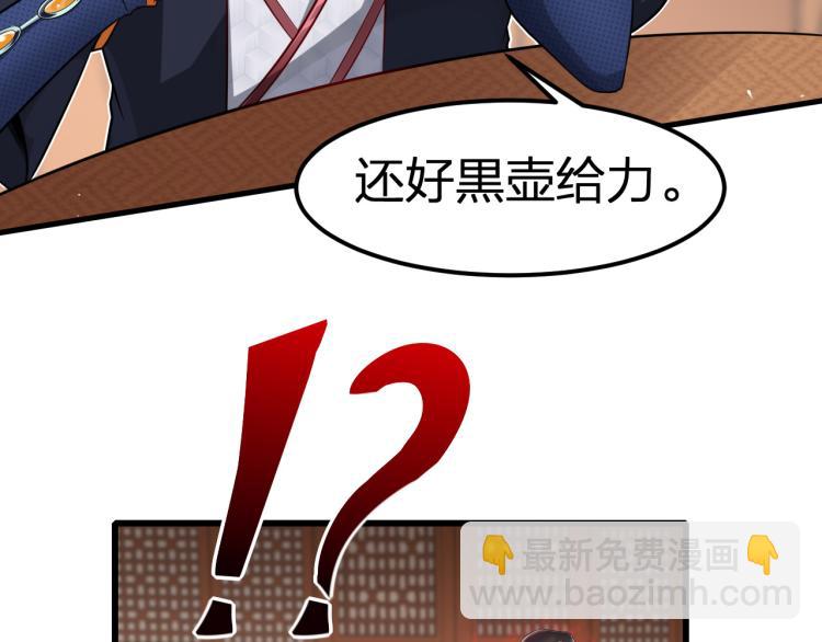 第7话 黑壶力量的源泉(1/2)-第8话