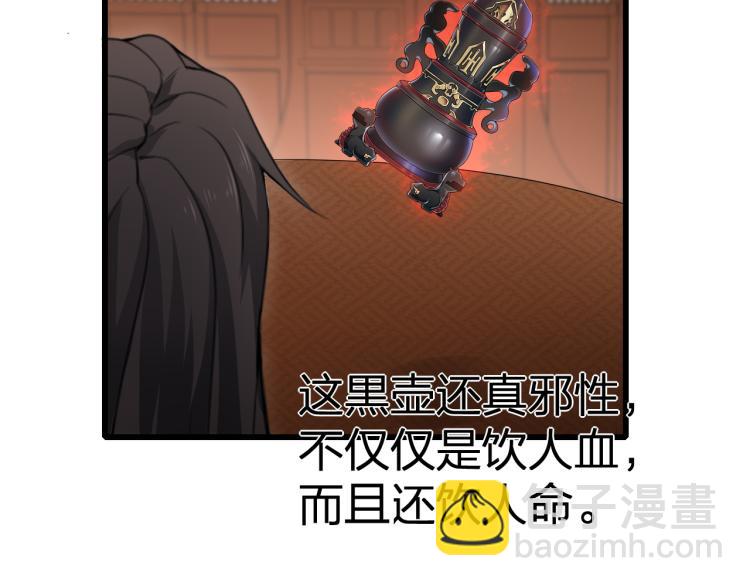 第7话 黑壶力量的源泉(1/2)-第8话