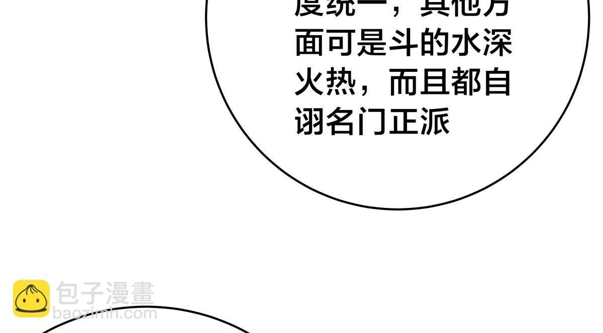 99-有人欢喜有人愁(1/3)-第100话